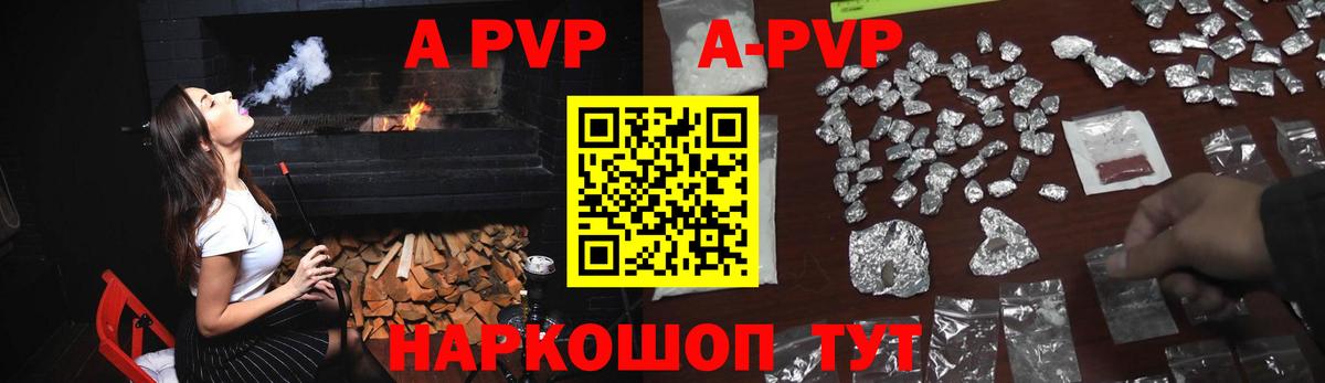 Alfa_PVP мука  Вход с VPN  Сосновоборск  А ПВП Соль  Alfa_PVP VHQ 