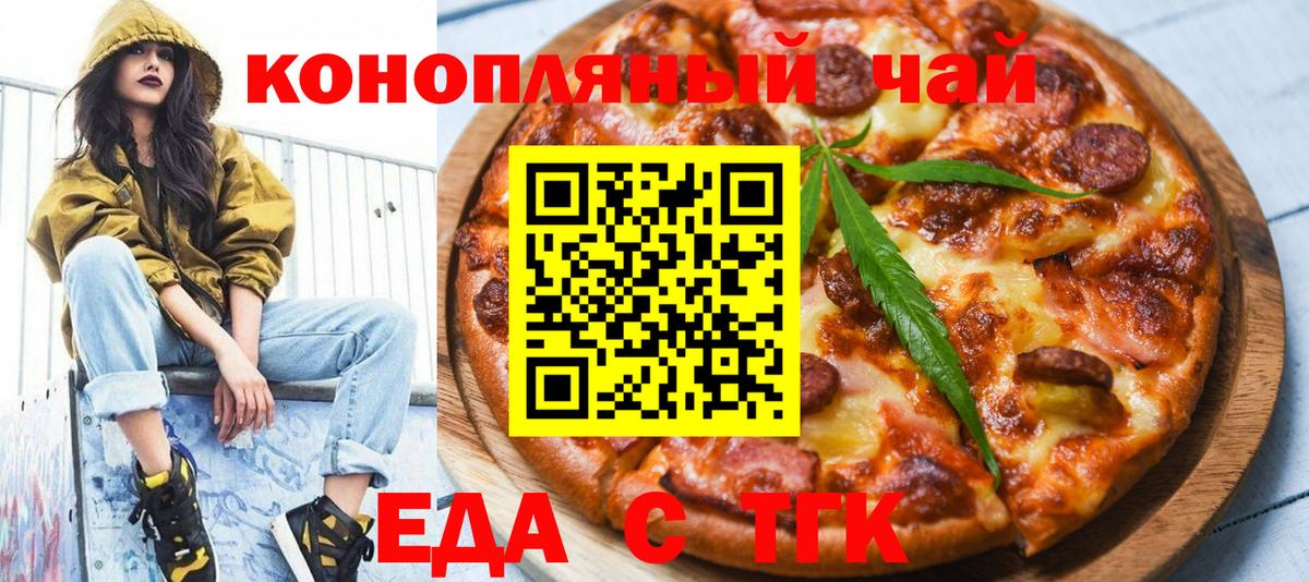 Cannafood конопля Сосновоборск