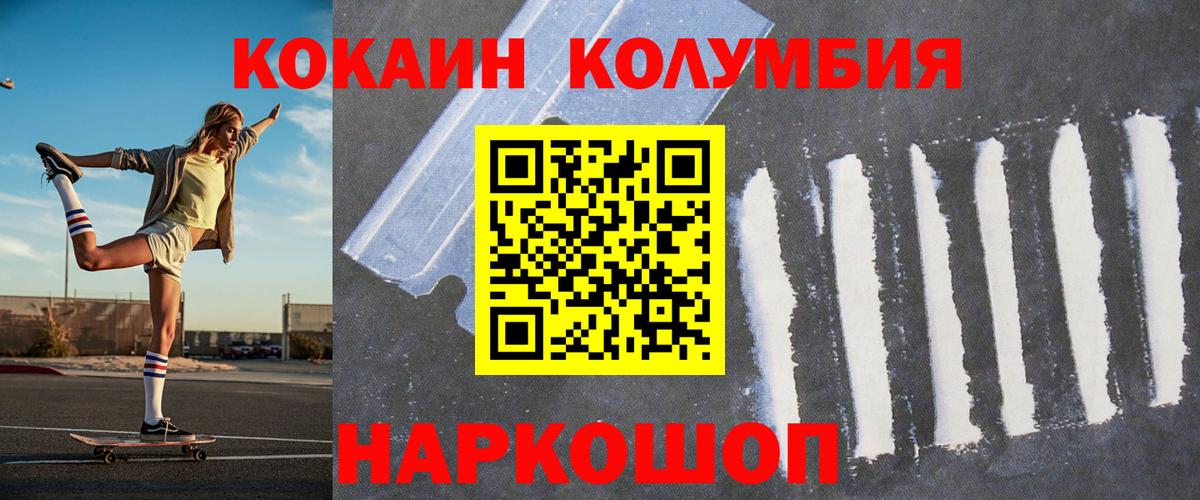 Кокаин  COCAIN 98%  Вход с VPN  Сосновоборск 