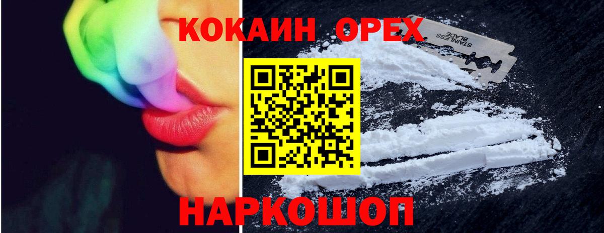 КОКАИН FishScale Сосновоборск