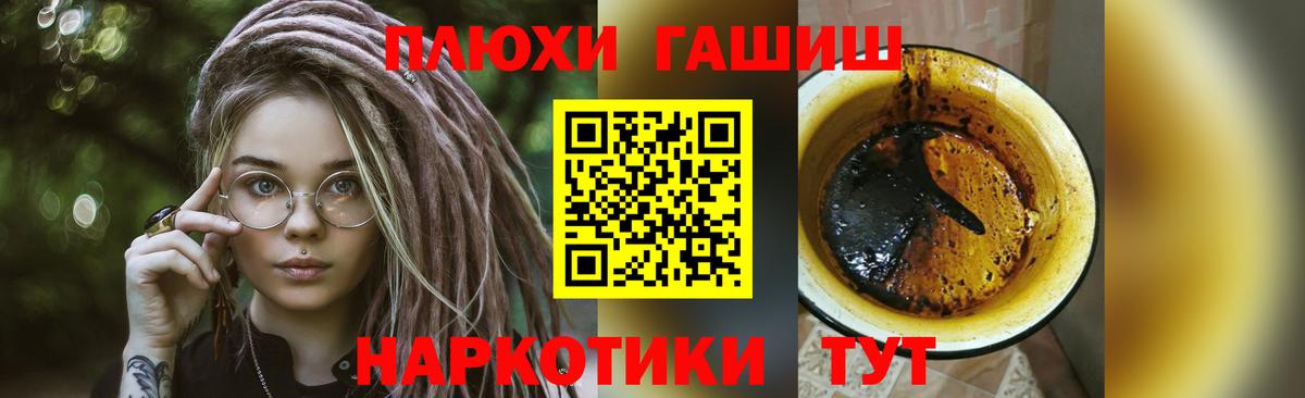 ГАШИШ гашик  Вход с VPN  Сосновоборск  Гашиш 40% ТГК 