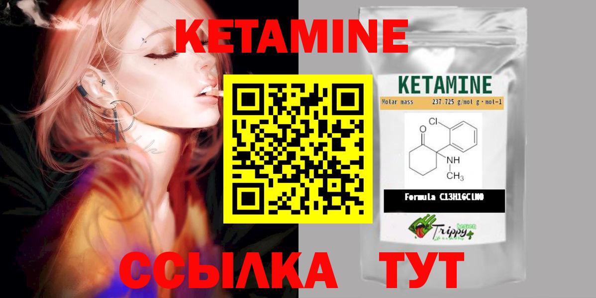 КЕТАМИН ketamine Сосновоборск