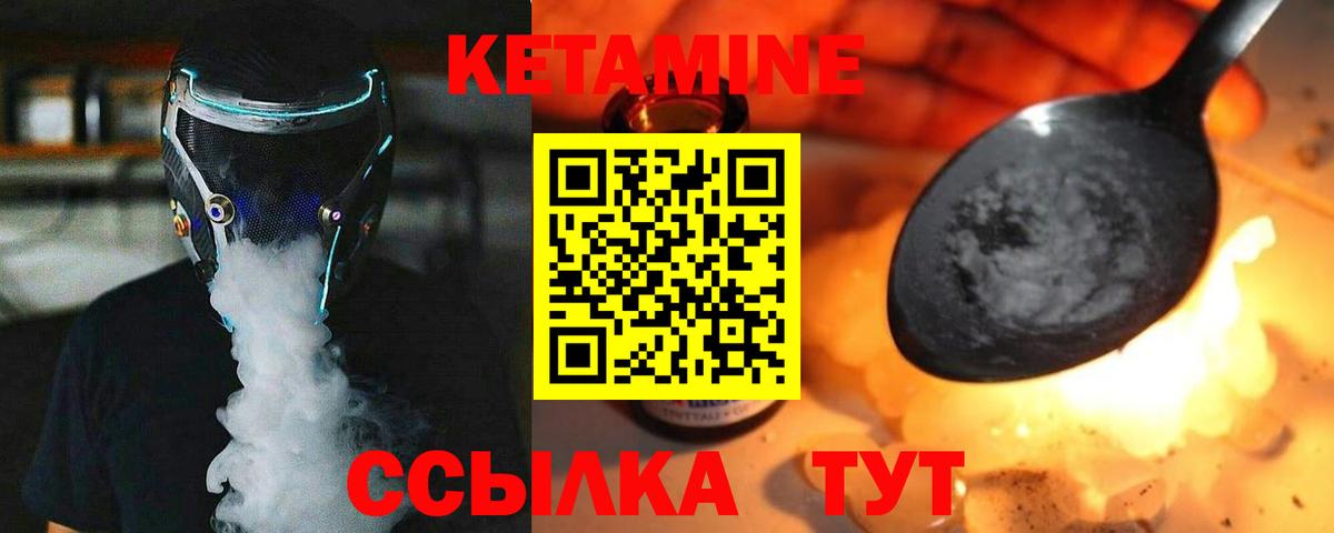 МЕГА зеркало  КЕТАМИН ketamine  Вход с VPN  Кетамин VHQ  Сосновоборск 
