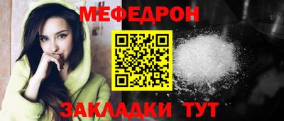 мяу мяу кристалл Лесосибирск