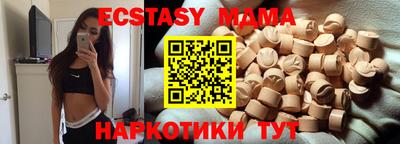 мяу мяу кристалл Лесосибирск