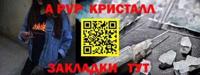 мяу мяу кристалл Лесосибирск