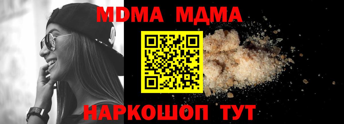 Сосновоборск  MDMA Molly  MDMA  MDMA crystal  Вход с VPN 