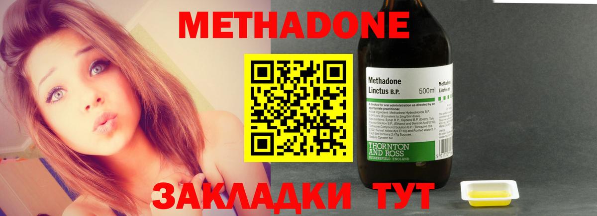 ссылка на мегу онион  МЕТАДОН кристалл  Вход с VPN  Метадон VHQ  Сосновоборск 