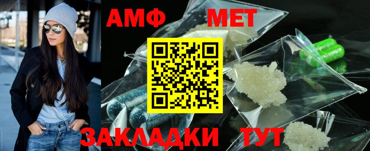 Сосновоборск  Первитин  Вход с VPN  МЕТАМФЕТАМИН витя 