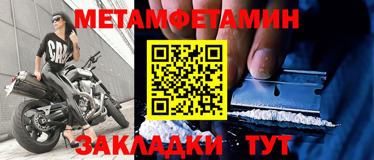 МЕТАМФЕТАМИН витя Сосновоборск