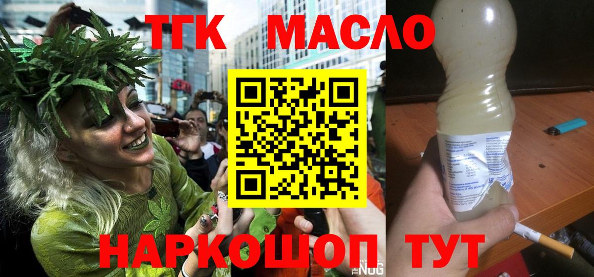 Дистиллят ТГК Wax Сосновоборск