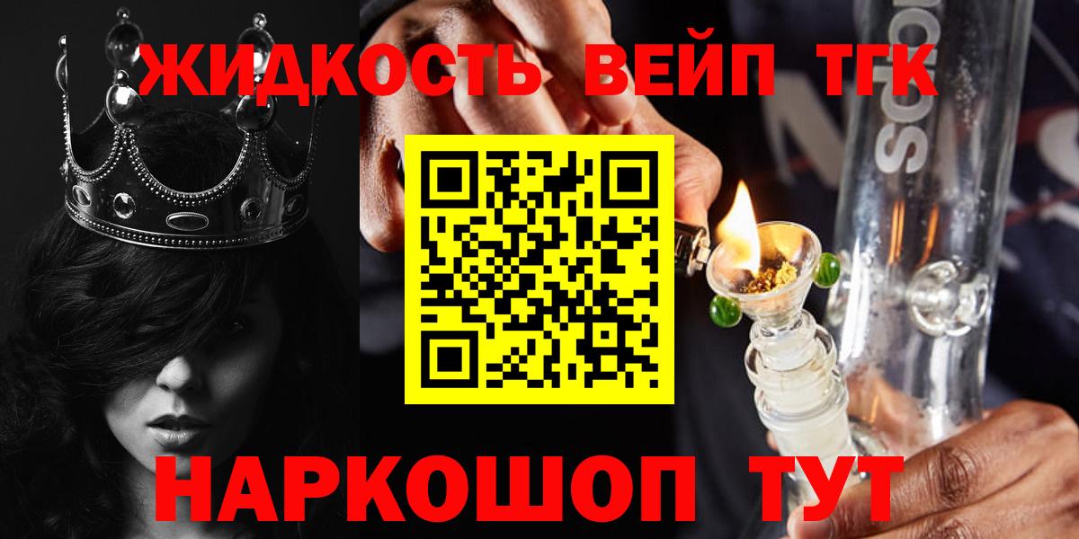 Сосновоборск  ОМГ ОМГ ТОР  Вход с VPN  ТГК THC oil 